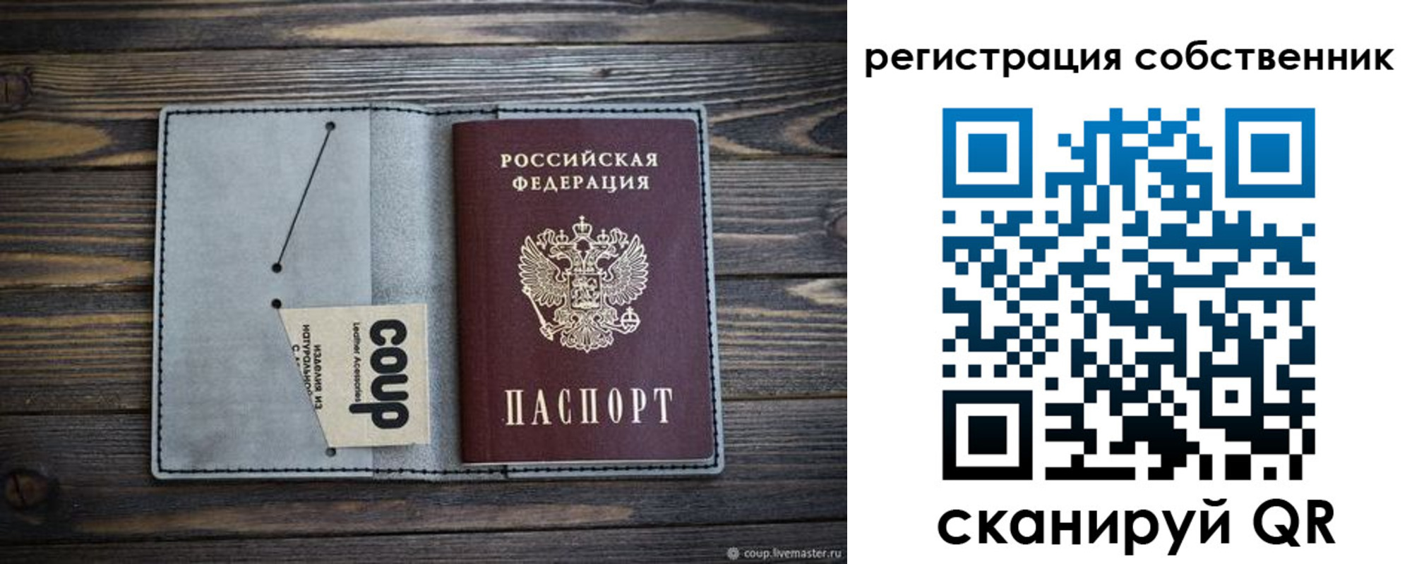 прописка штамп в Салавате