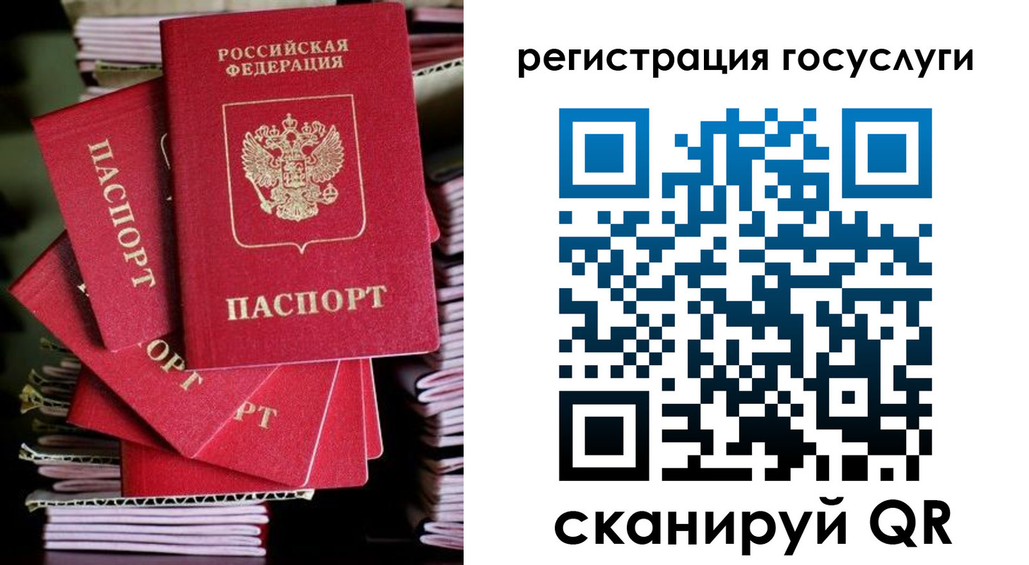временная регистрация для школы в Салавате