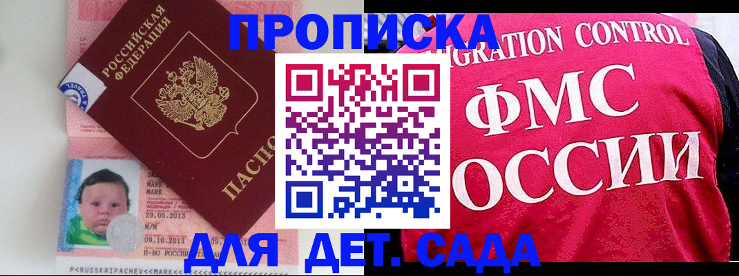 временная регистрация собственник в Салавате