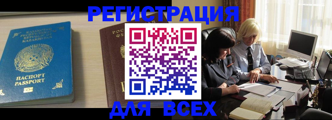 временная регистрация госуслуги в Салавате