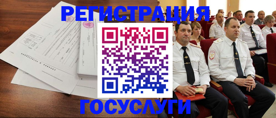 прописка законно в Салавате