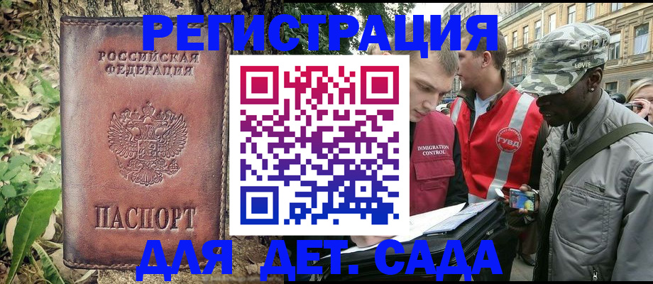 прописка регистрация в Салавате