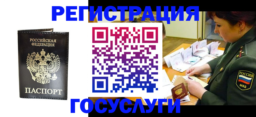 прописка для работы в Салавате