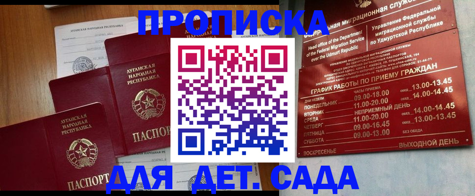 временная регистрация госуслуги в Салавате